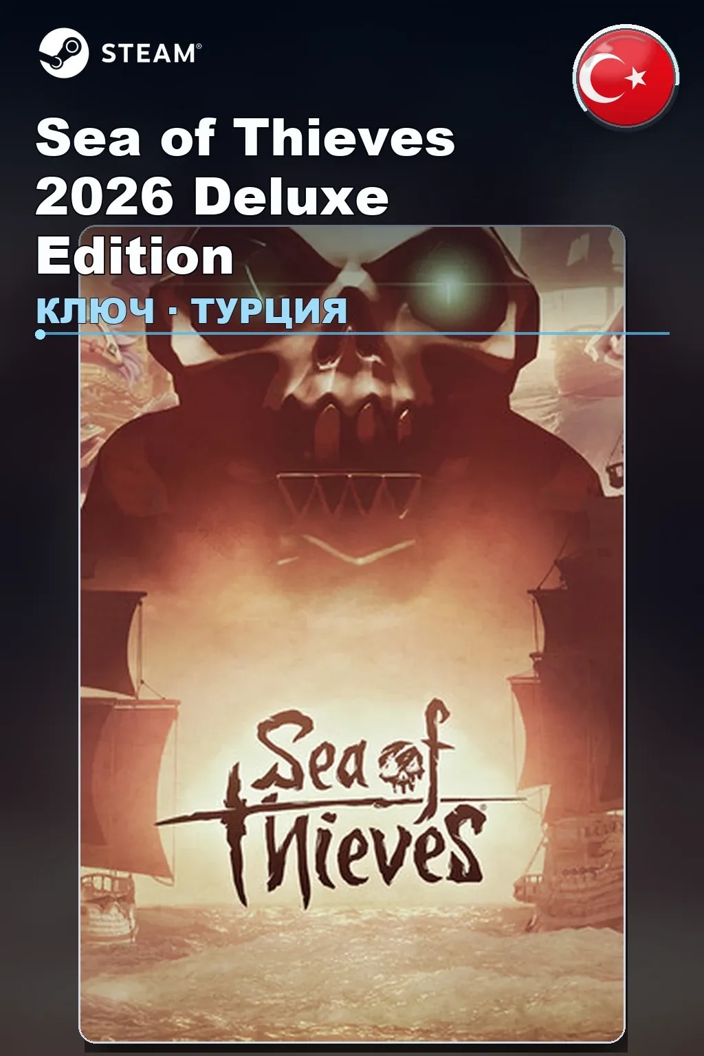 Sea of Thieves 2026 Deluxe Edition — Турция