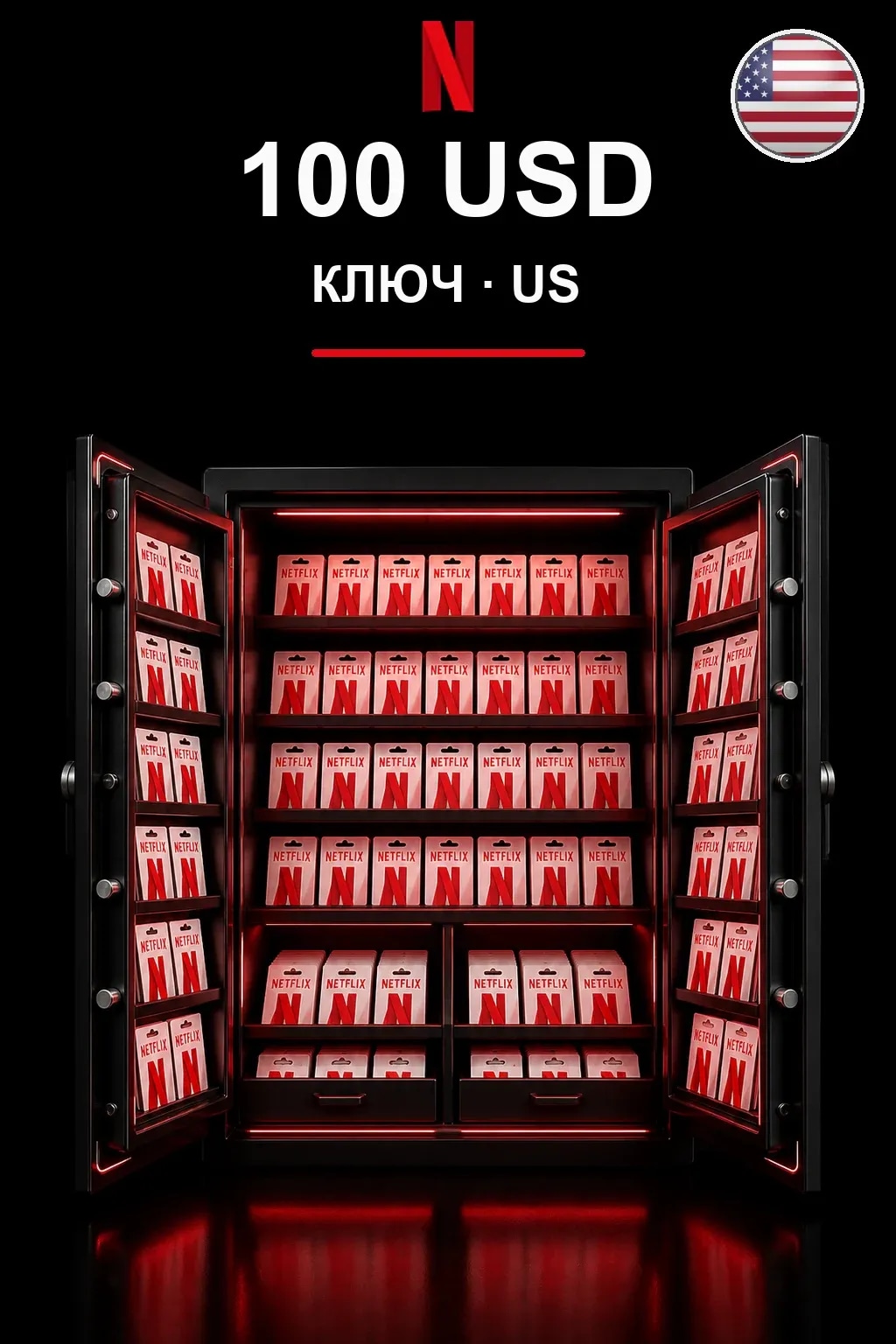 100 USD Netflix подарочная карта