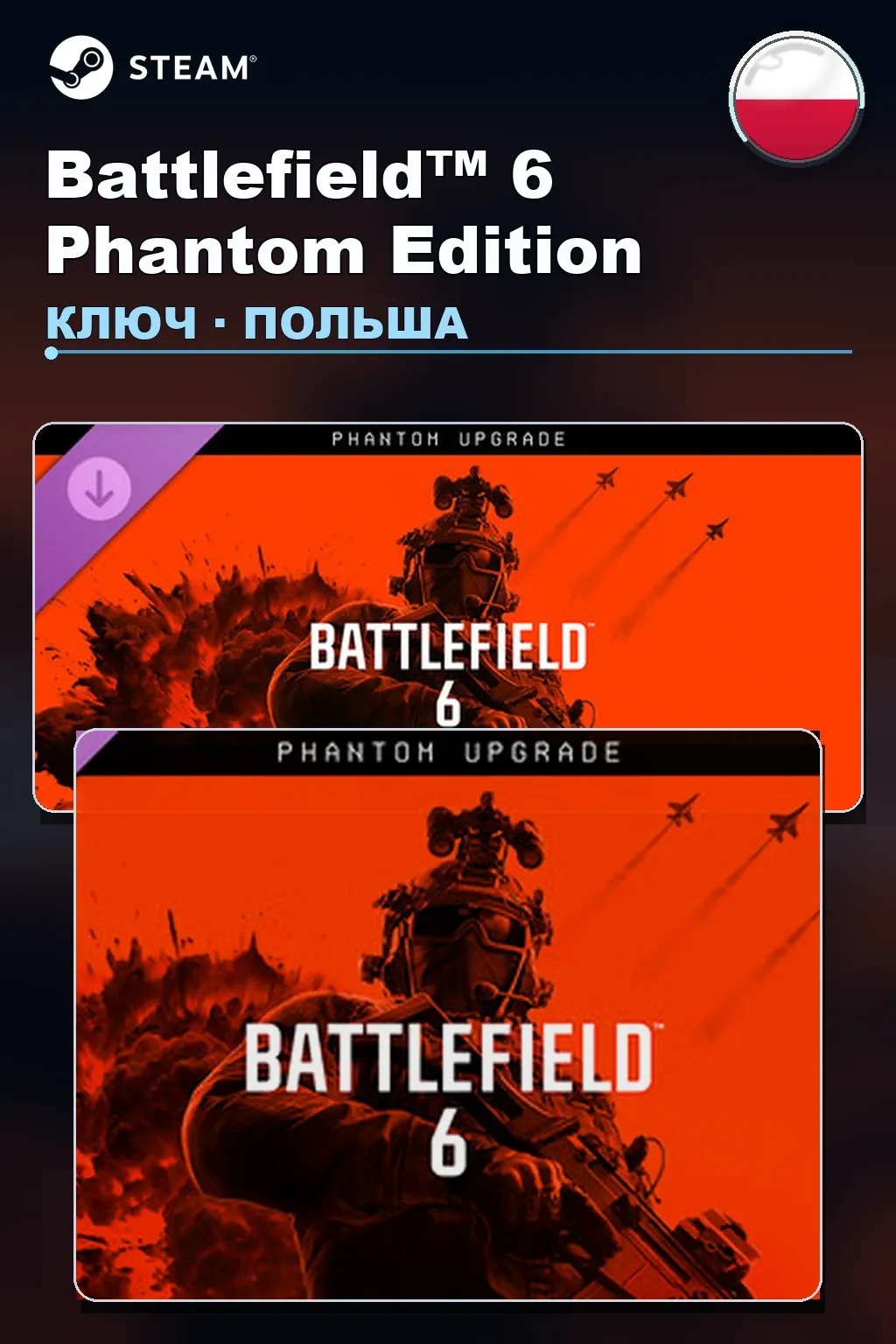 Battlefield™ 6 Phantom Edition — Польша