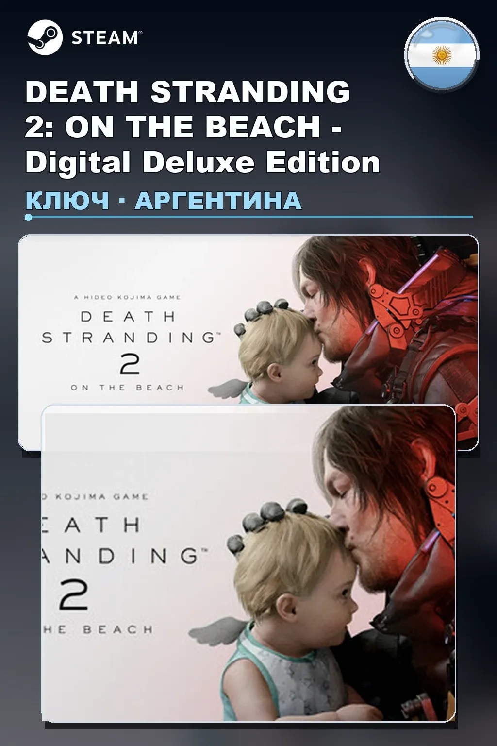 DEATH STRANDING 2: ON THE BEACH - Digital Deluxe Edi… — Аргентина