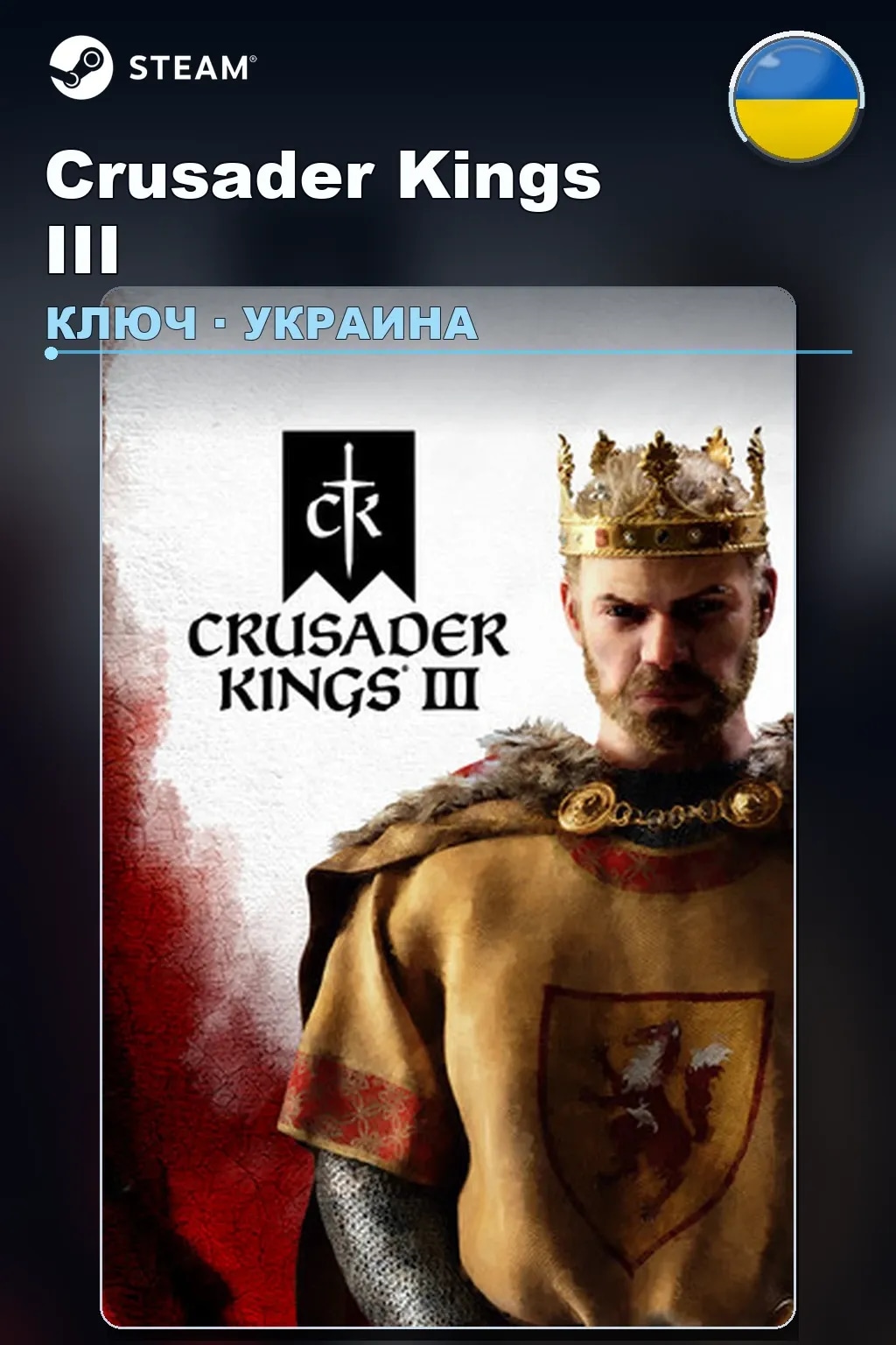 Crusader Kings III — Украина