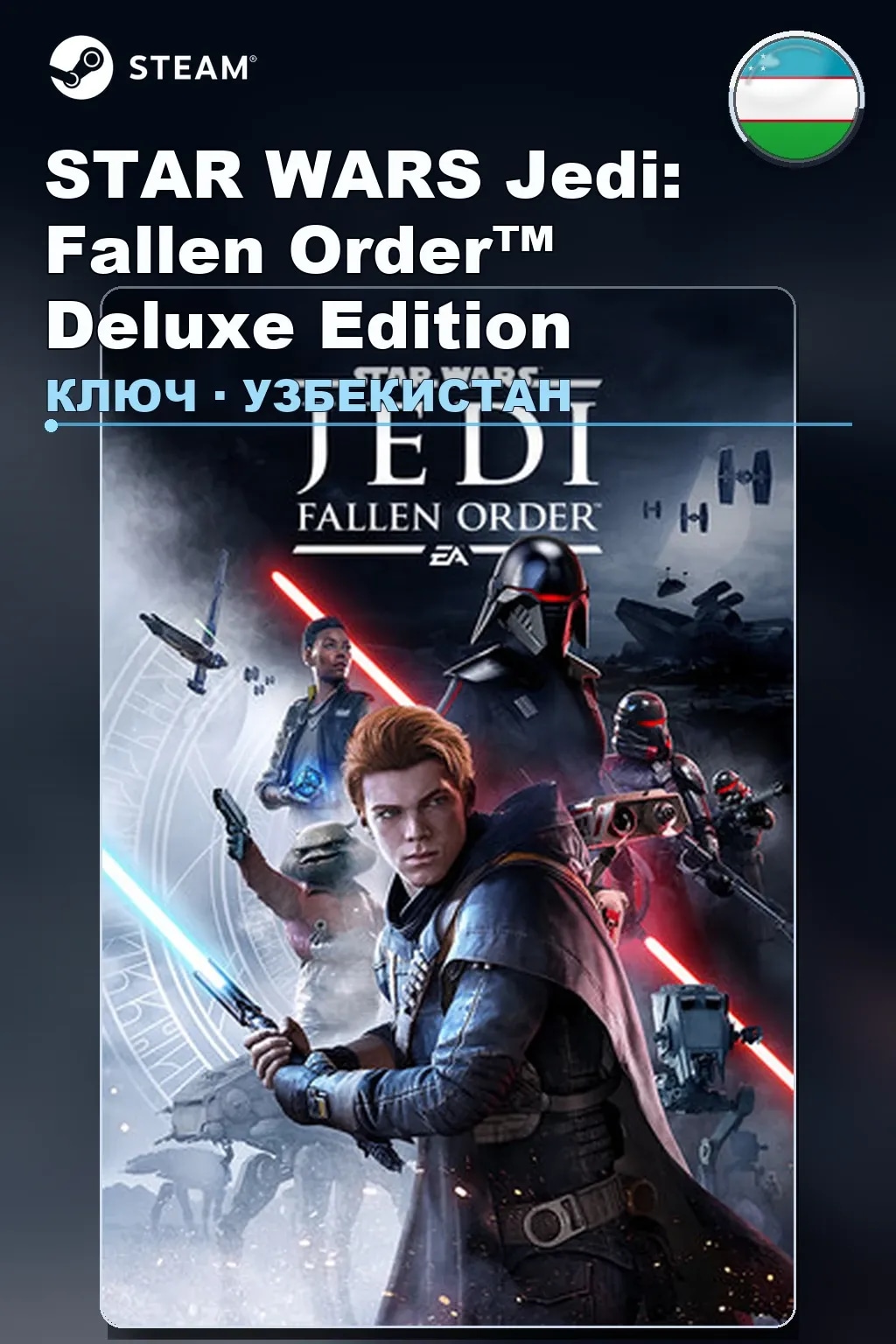 STAR WARS Jedi: Fallen Order™ Deluxe Edition — Узбекистан