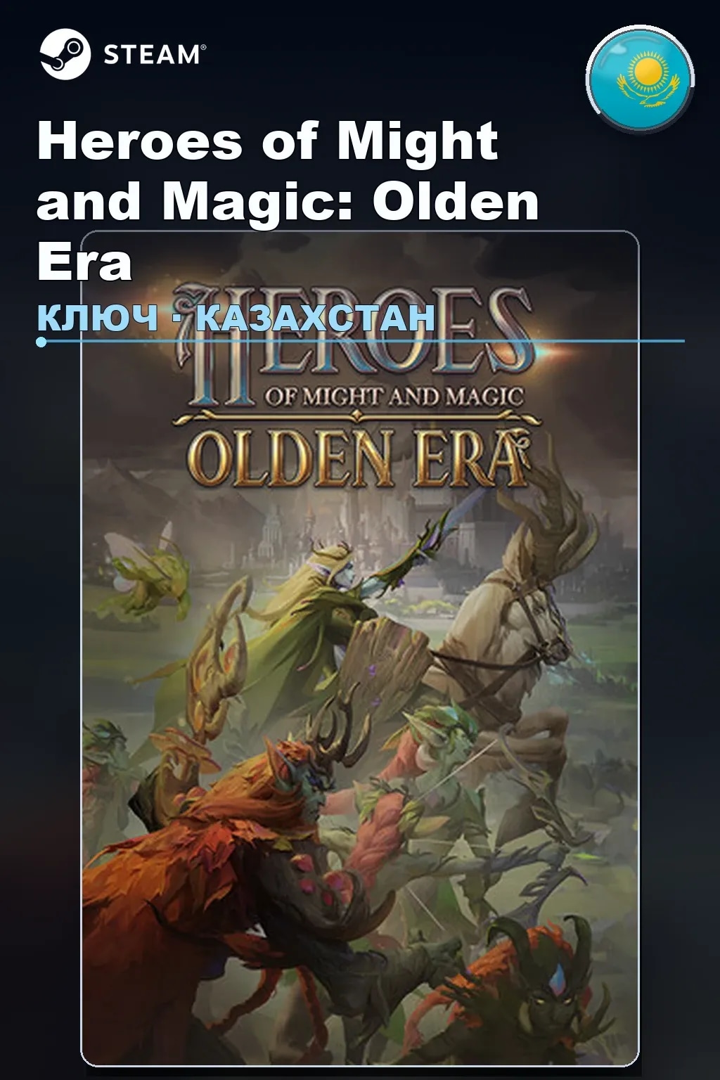 Heroes of Might and Magic: Olden Era — Казахстан