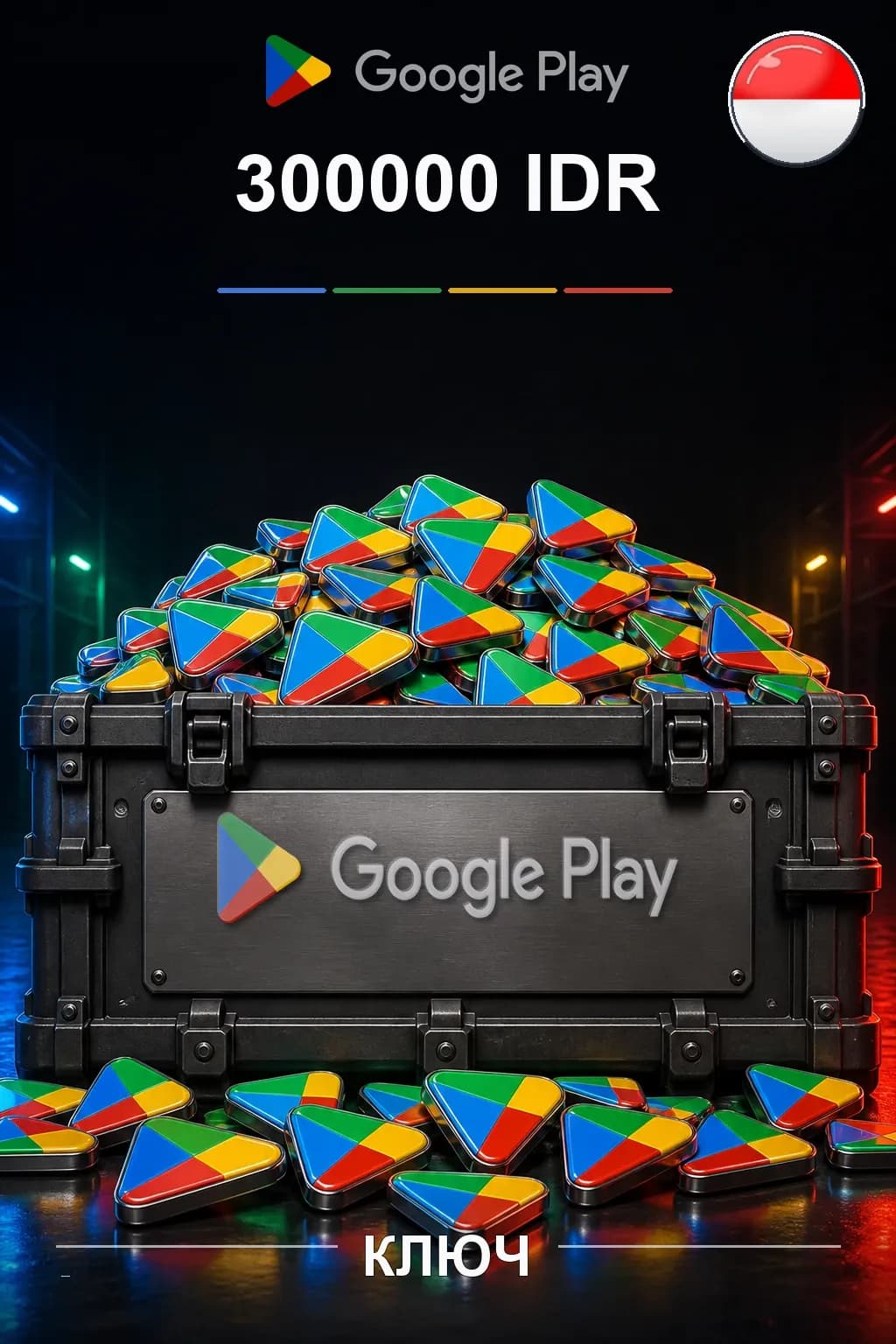 ID 300000 IDR - Google Play подарочная карта