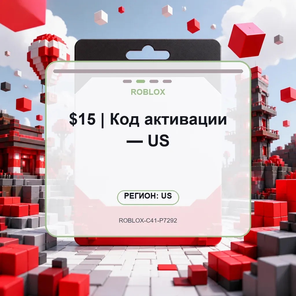 $15 | Код активации — US