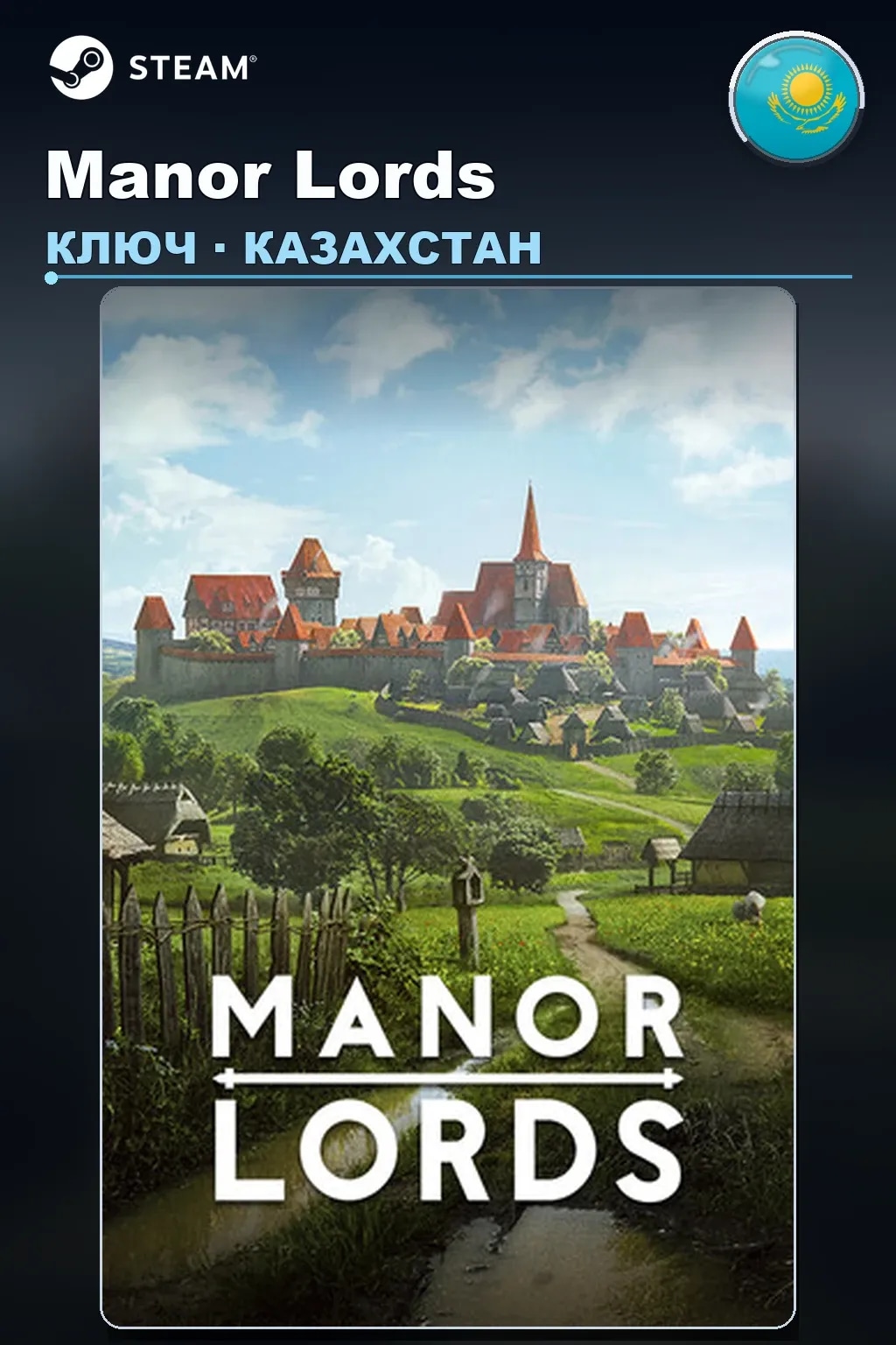Manor Lords — Казахстан