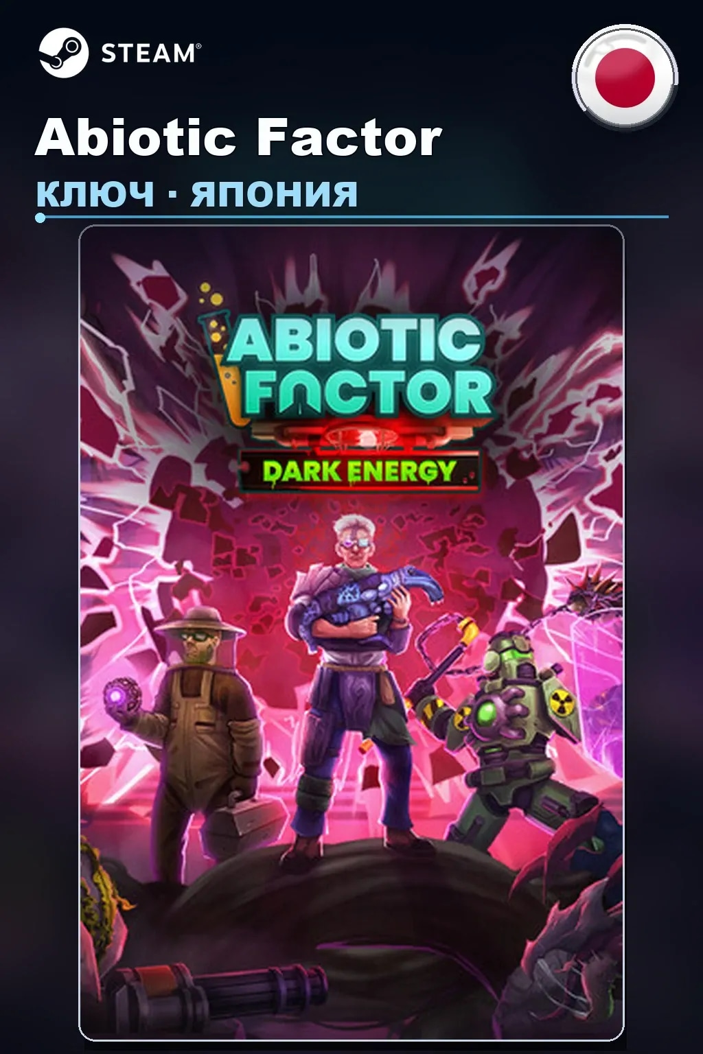 Abiotic Factor — Япония