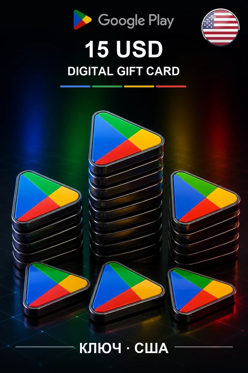 США 15$ - Google Play подарочная карта
