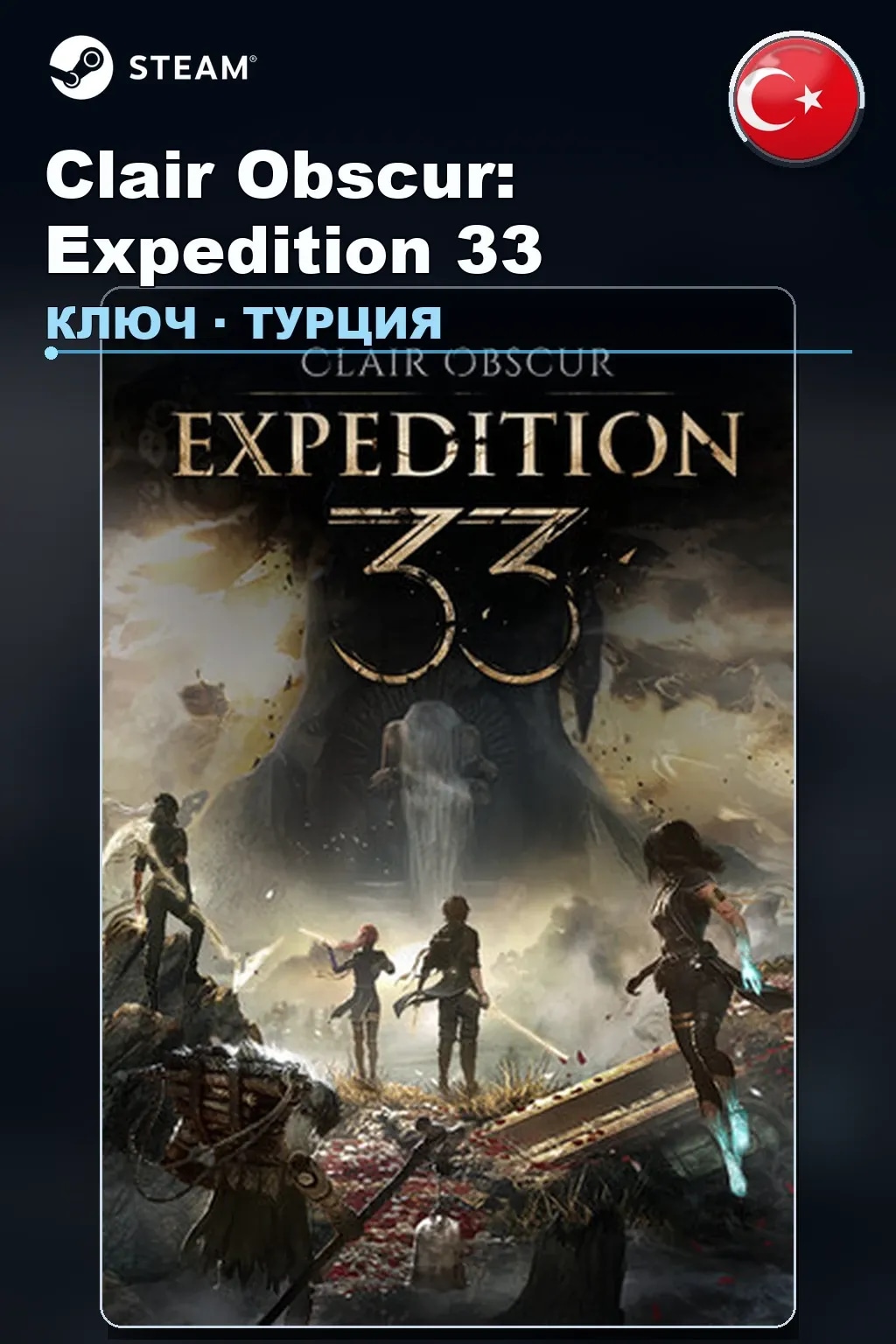 Clair Obscur: Expedition 33 — Турция
