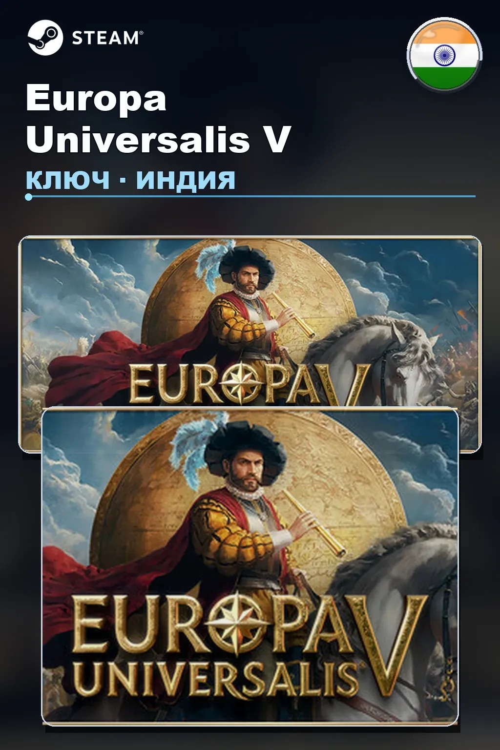 Europa Universalis V — Индия