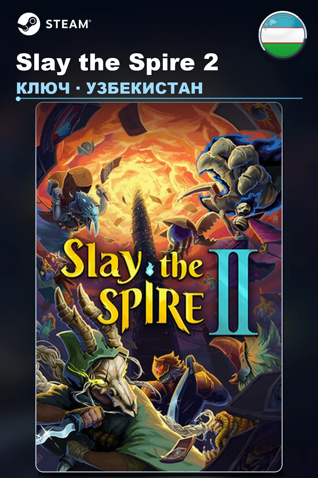 Slay the Spire 2 — Узбекистан