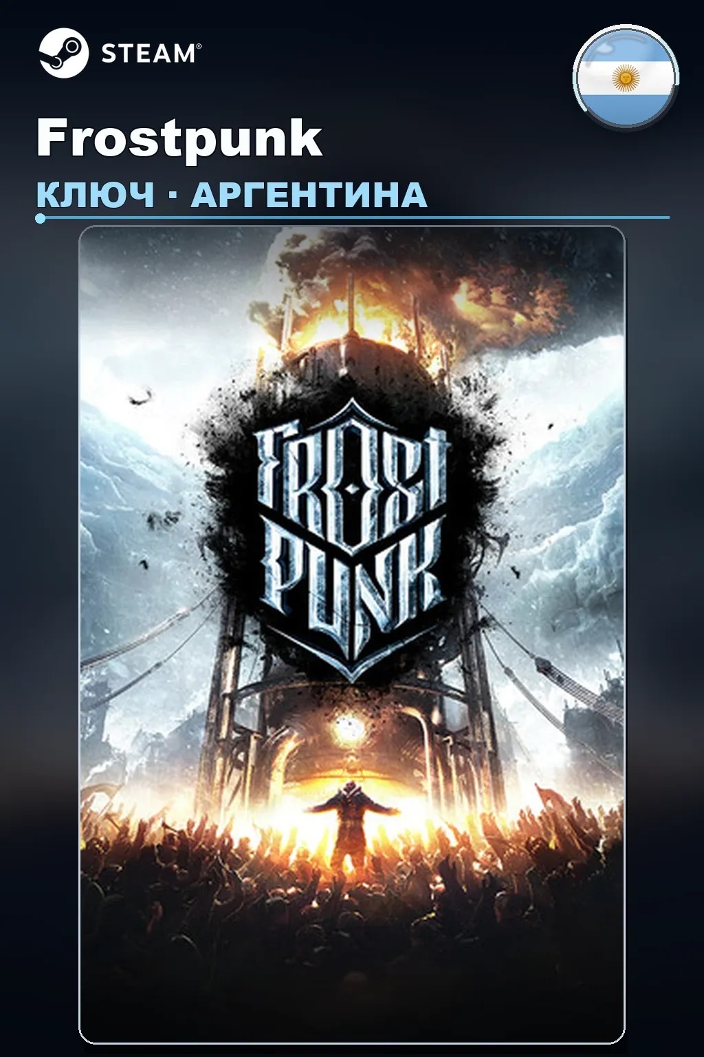 Frostpunk — Аргентина