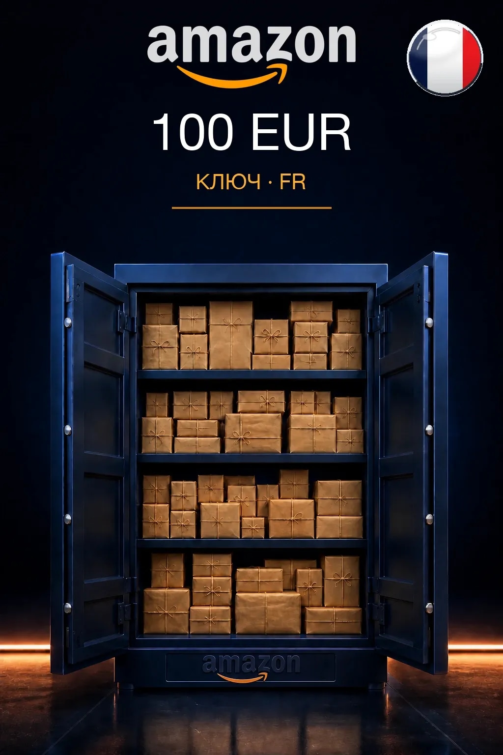 100 EUR | Amazon | Подарочная карта — FR