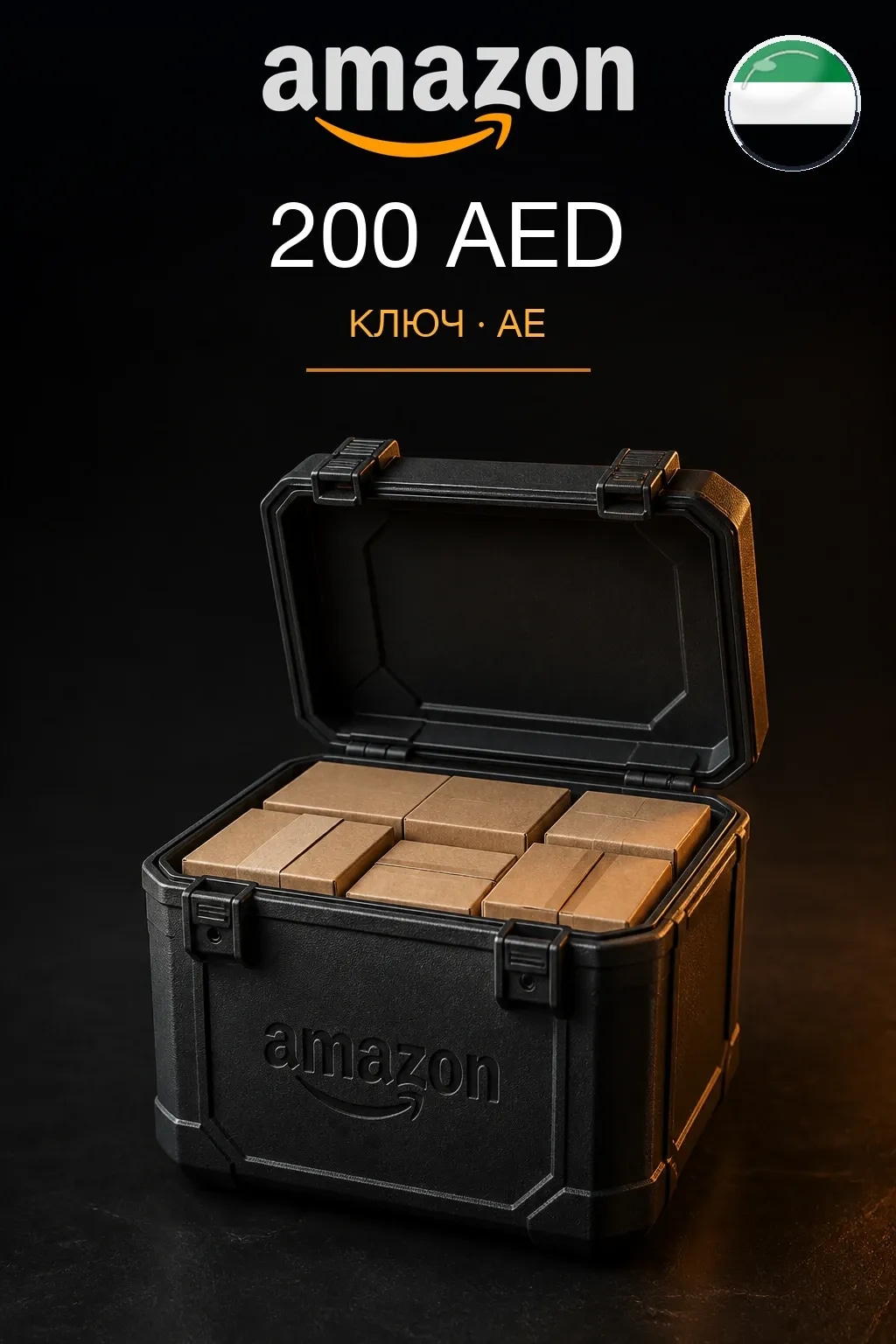 200 AED | Amazon | Подарочная карта — AE