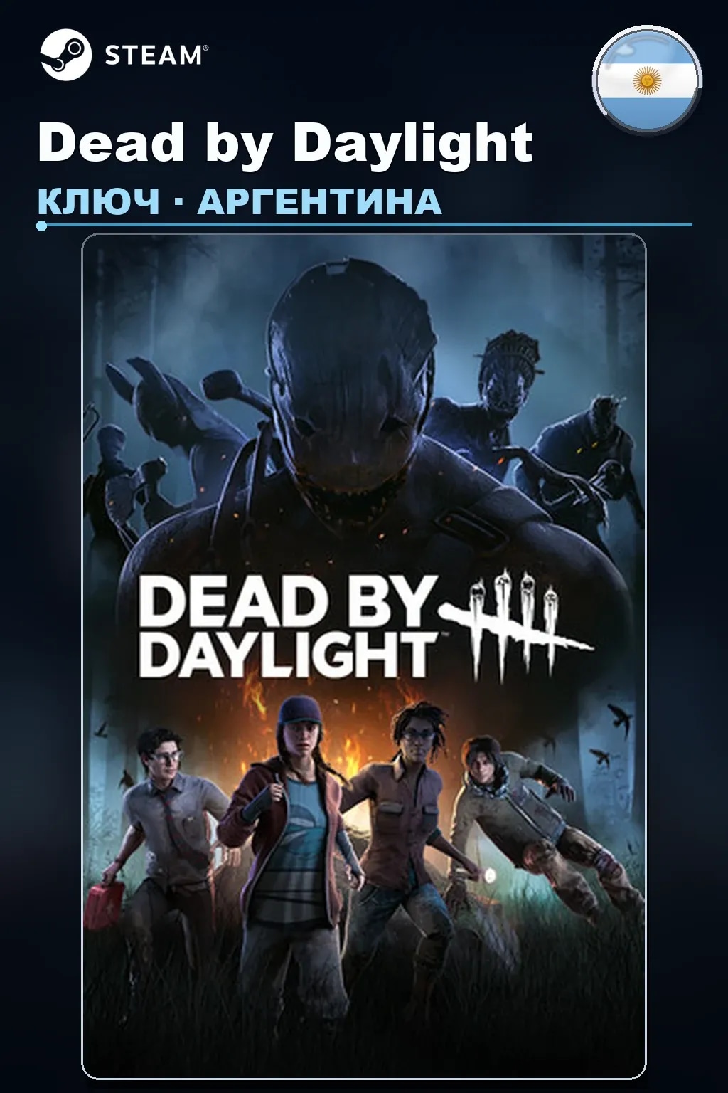Dead by Daylight — Аргентина