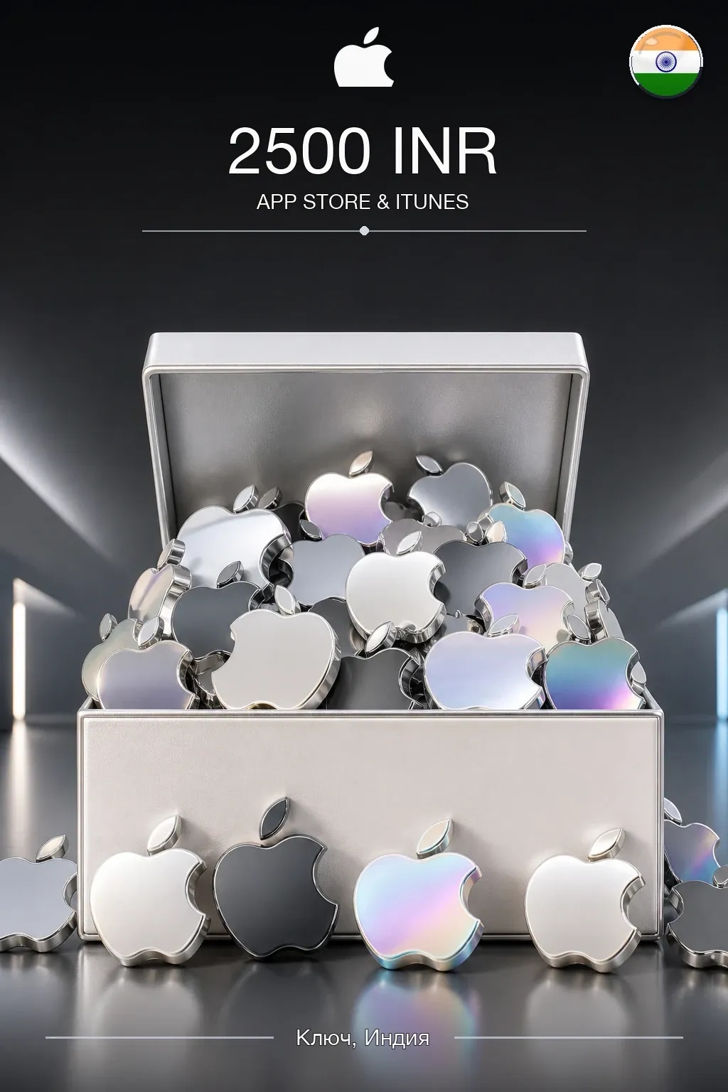 INR 2500 App Store & iTunes code