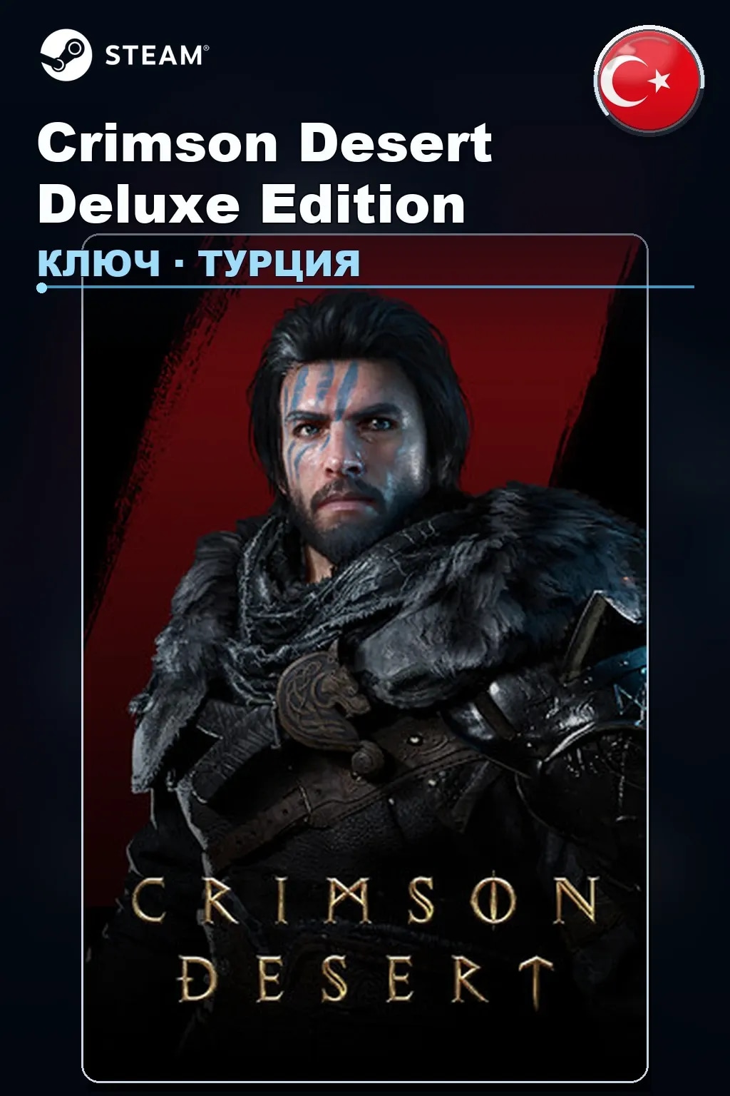 Crimson Desert Deluxe Edition — Турция