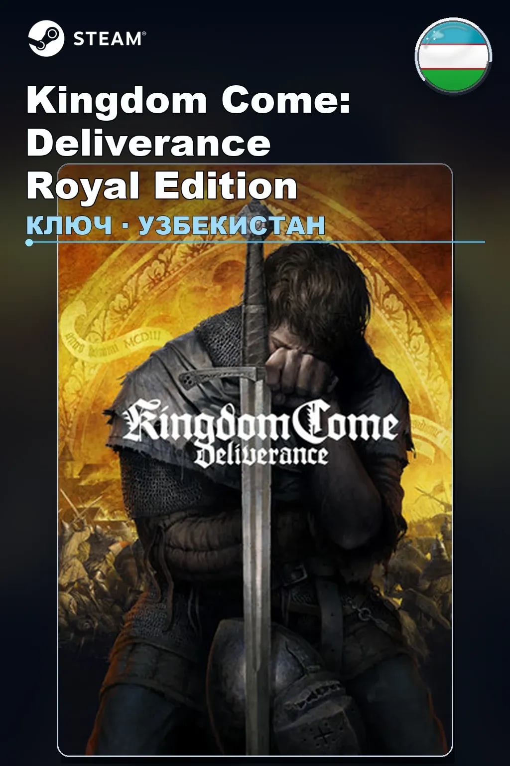 Kingdom Come: Deliverance Royal Edition — Узбекистан
