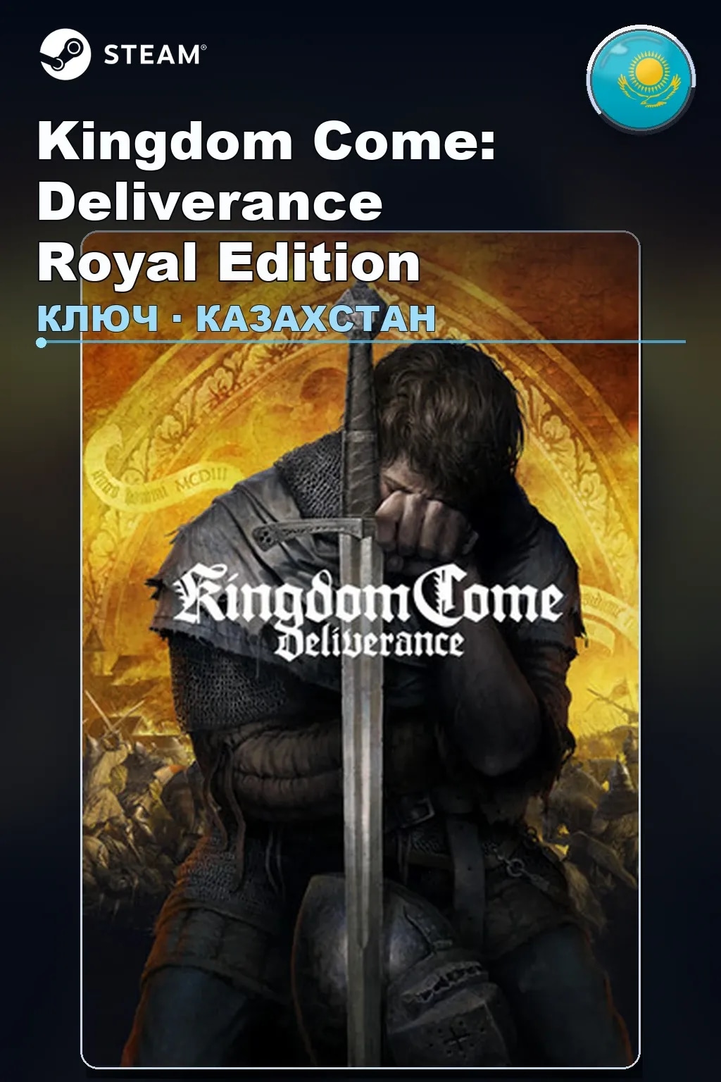 Kingdom Come: Deliverance Royal Edition — Казахстан