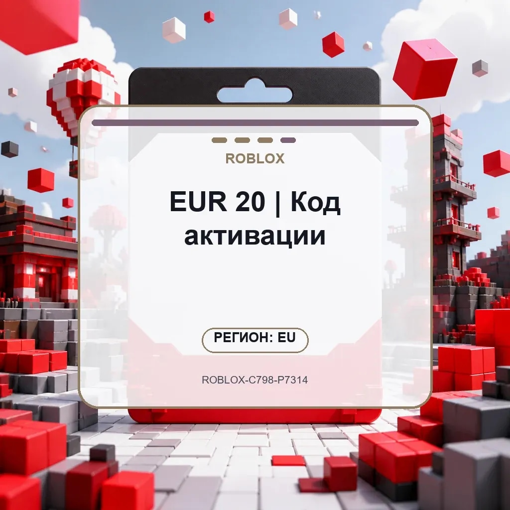 EUR 20 | Код активации
