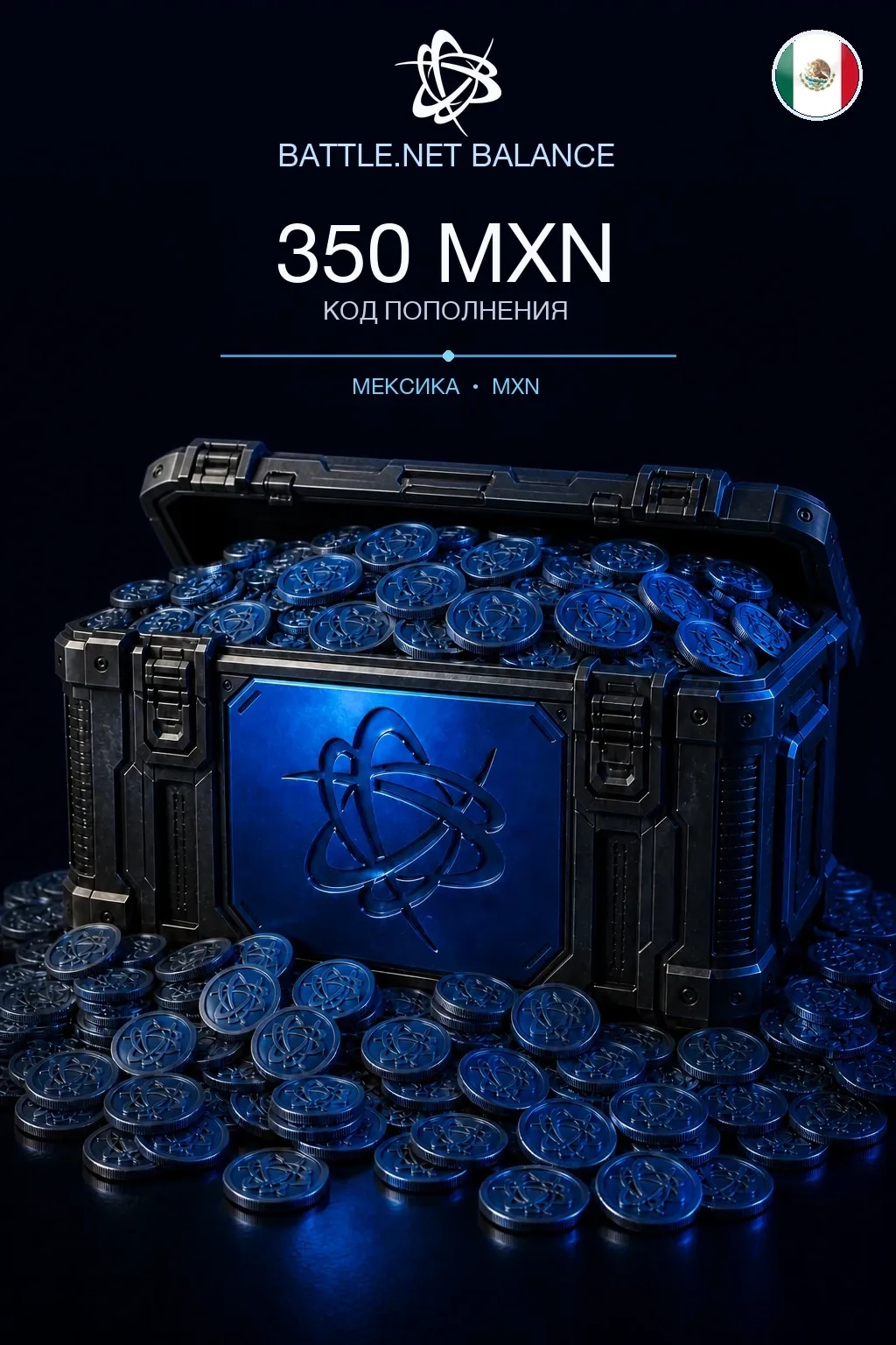 Battle.net 350 MXN — код пополнения (Мексика)