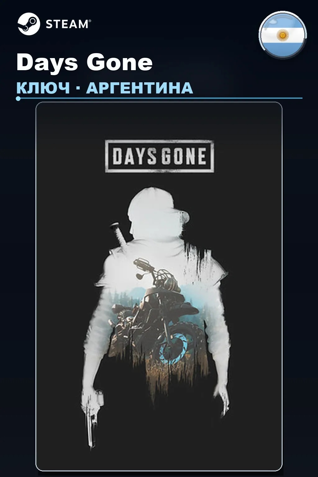 Days Gone — Аргентина