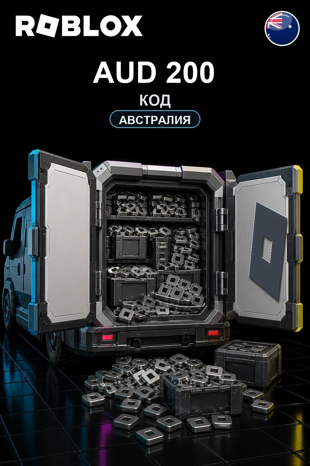 AUD 200 | Код активации