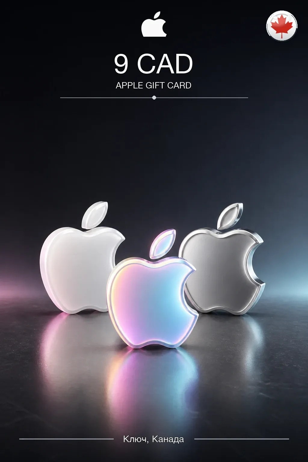CAD 9 Apple Gift Card