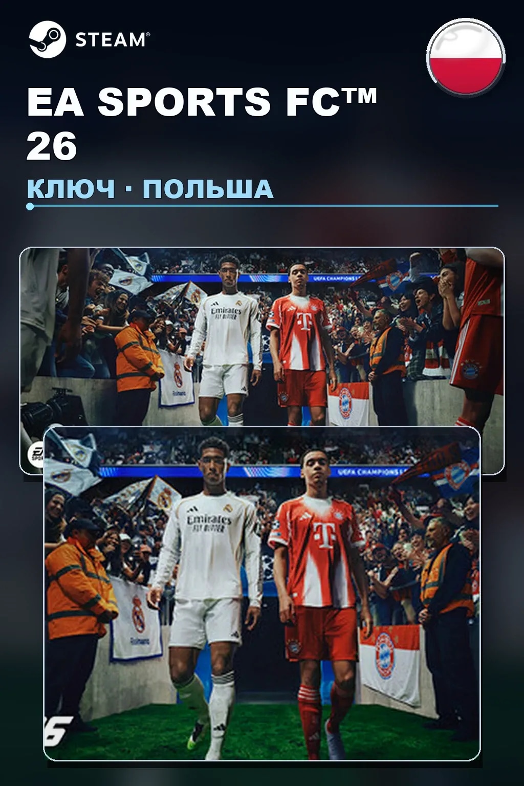 EA SPORTS FC™ 26 — Польша