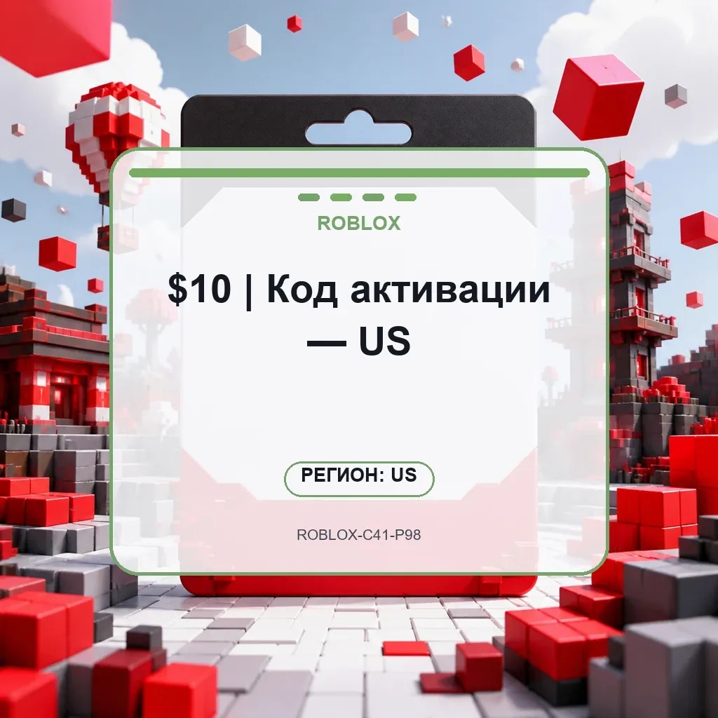 $10 | Код активации — US