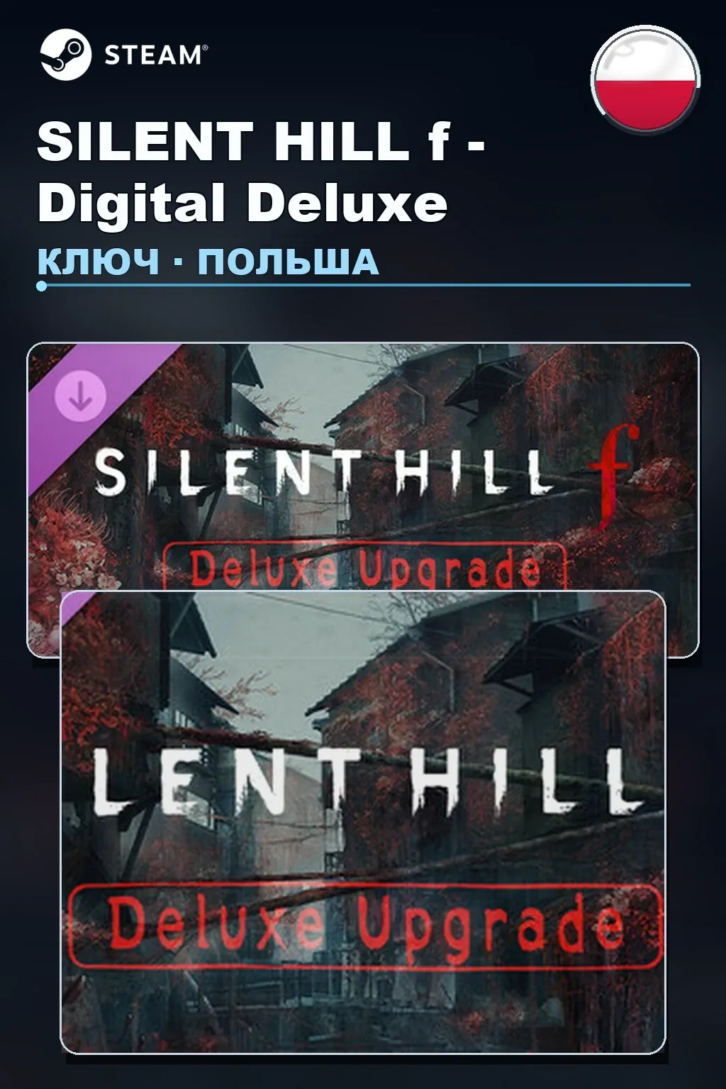 SILENT HILL f - Digital Deluxe — Польша