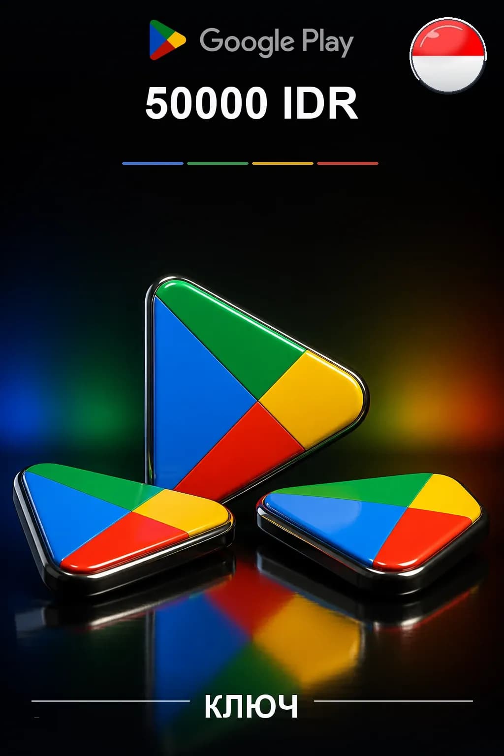 ID 50000 IDR - Google Play подарочная карта