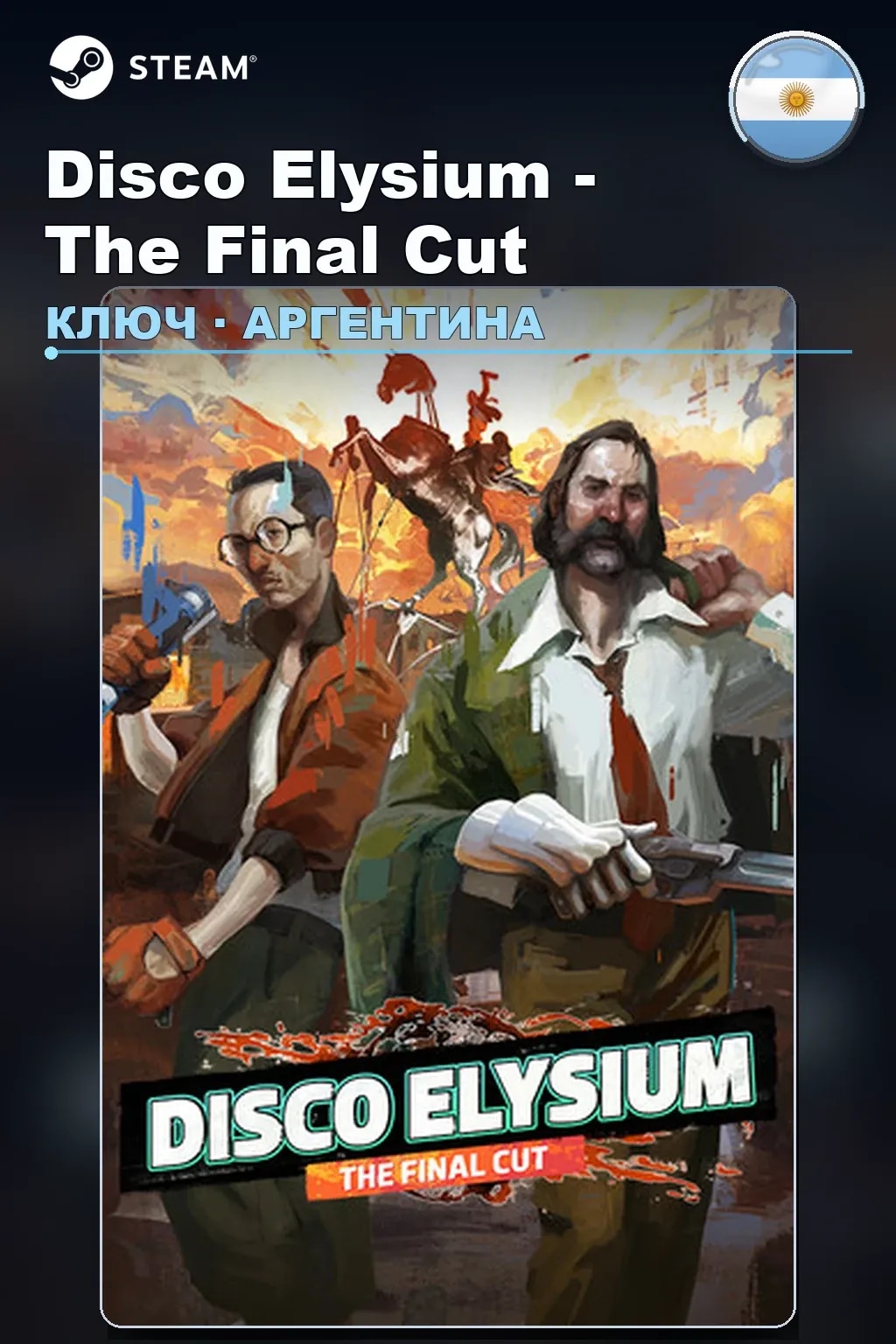 Disco Elysium - The Final Cut — Аргентина