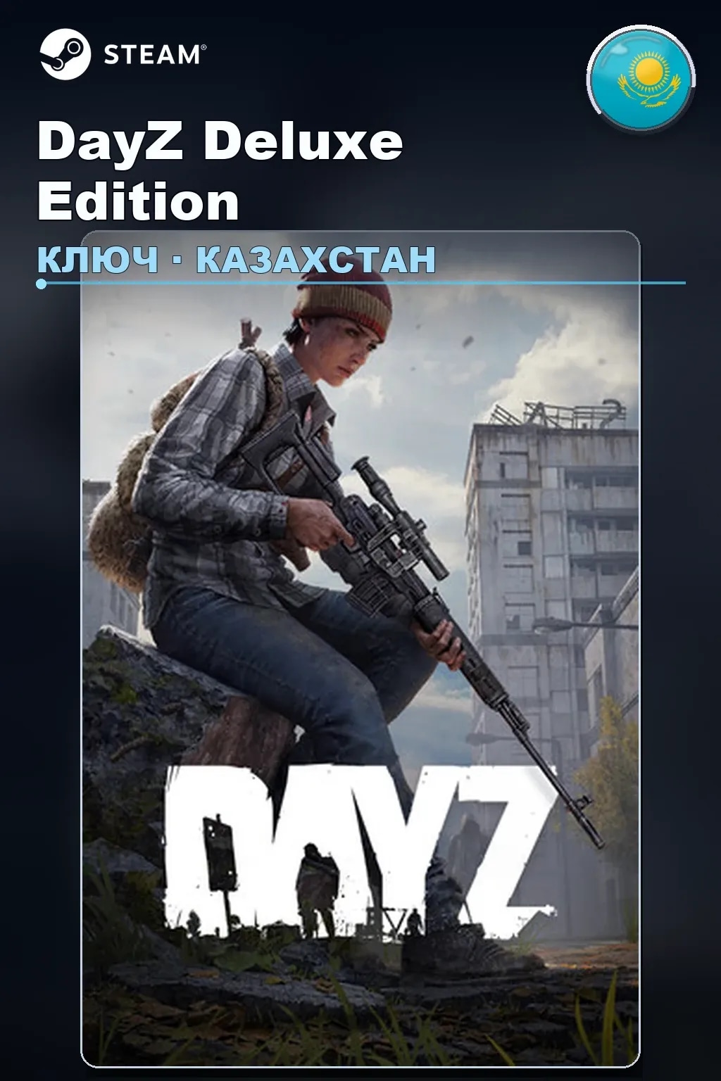 DayZ Deluxe Edition — Казахстан
