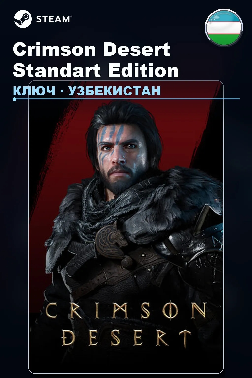 Crimson Desert Standart Edition — Узбекистан