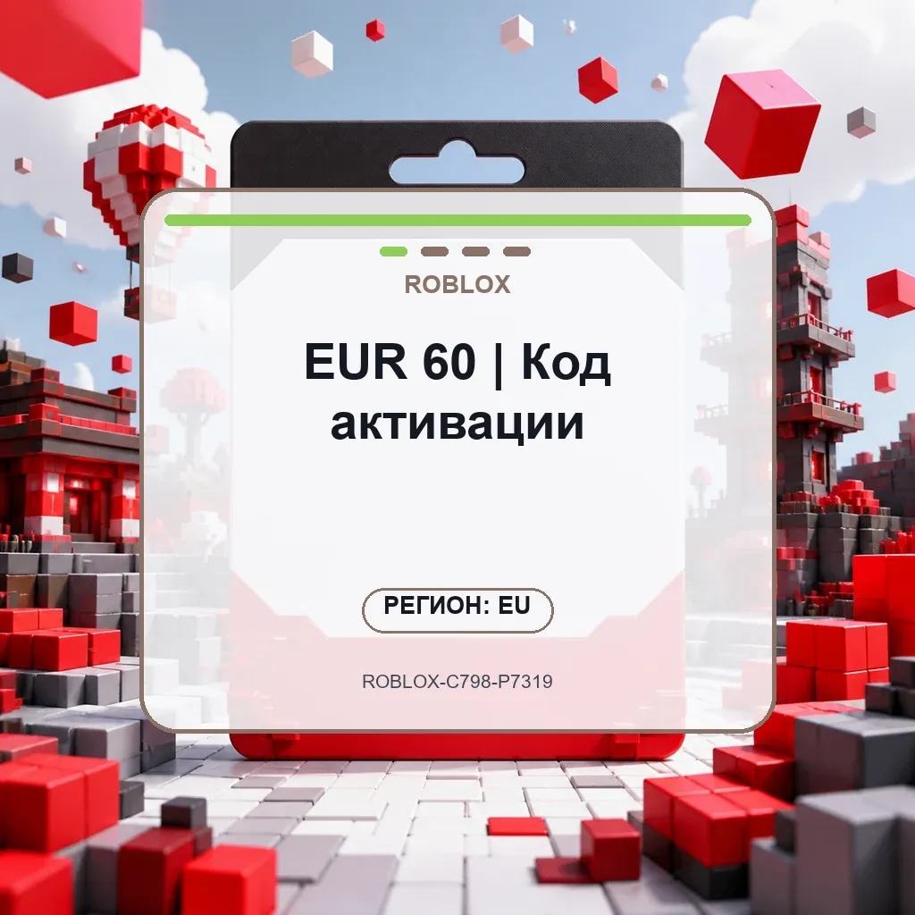 EUR 60 | Код активации