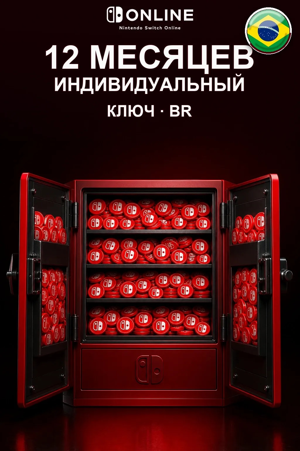 Nintendo Switch Online: 12 месяцев подписки — BR